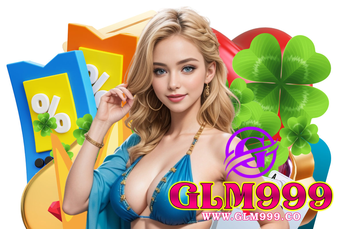 glm999 เข้าสู่ระบบ